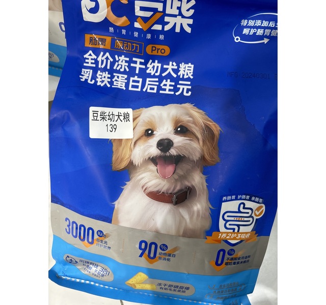 豆柴乳铁蛋白后生元全价冻干幼犬粮1.5KG