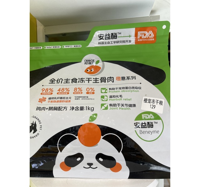 橙宠冻干生骨肉犬粮1kg