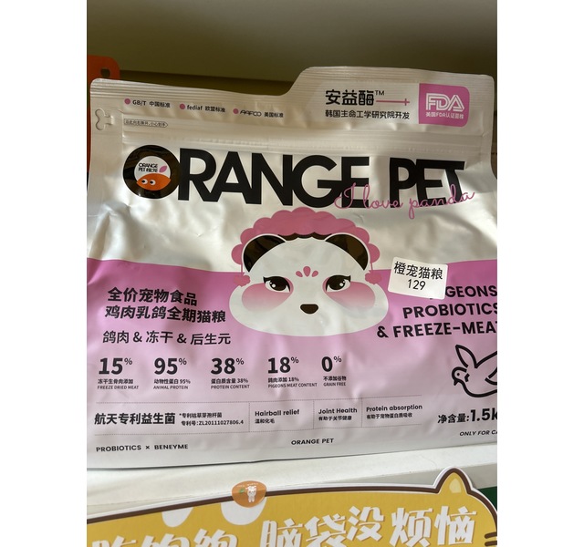橙宠全价乳鸽猫粮1.5kg