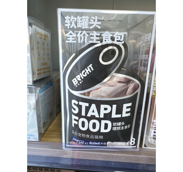 全价全期软罐头 主食包 8包组合装
