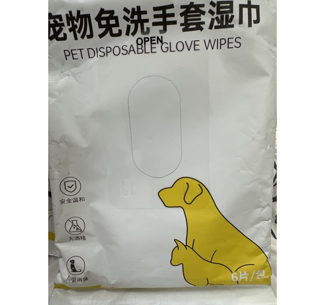 手套湿巾