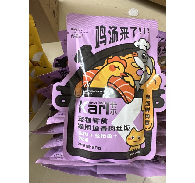 Karl猫用鱼香肉丝饭