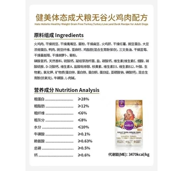 自然光环狗粮  