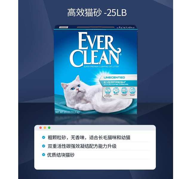 美国Ever Clean铂钻猫砂 蓝白标 25磅 （高效除臭）