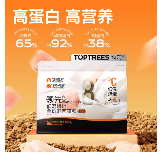领先 烘焙系列猫粮 