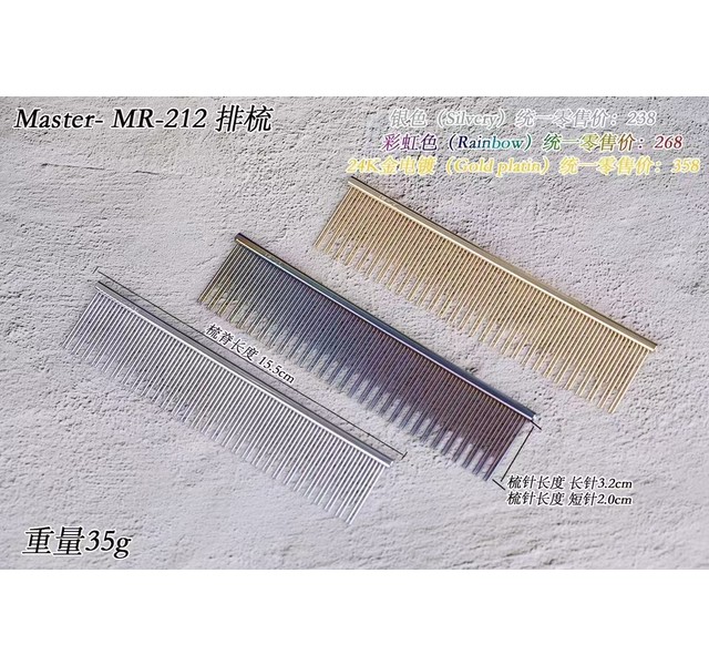 Master 212系列