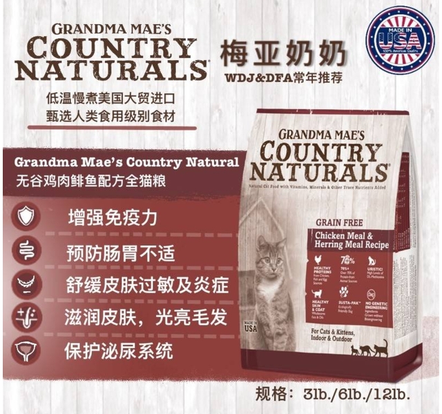 梅亚奶奶 无谷鸡肉鲱鱼配方全猫粮