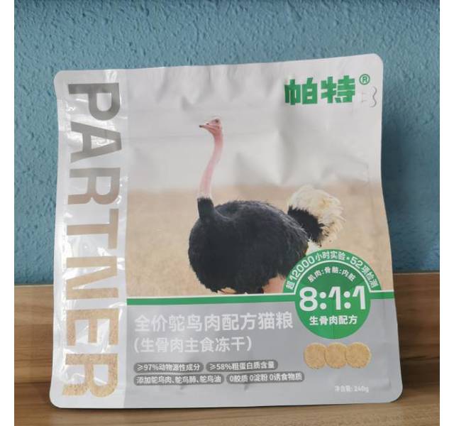 帕特 生骨肉主食冻干 鸵鸟