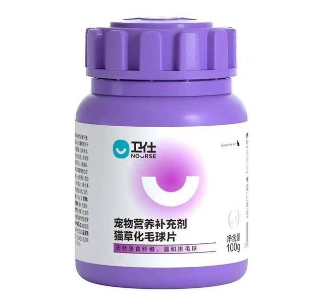 卫仕 猫草化毛片