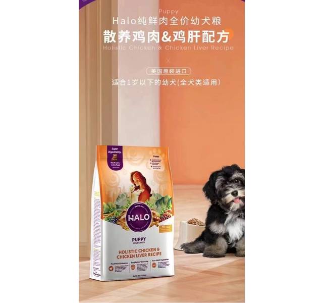 自然光环 幼犬鸡肉小颗粒（24年12月）派菲标