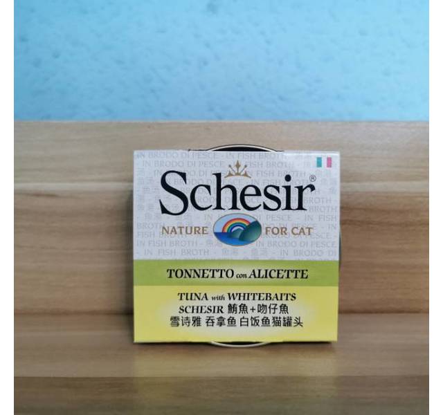 雪诗雅 汤煮系列零食猫罐  吞拿鱼+白饭鱼 70克