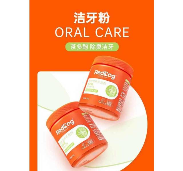 红狗 健口乐 洁牙粉 40克