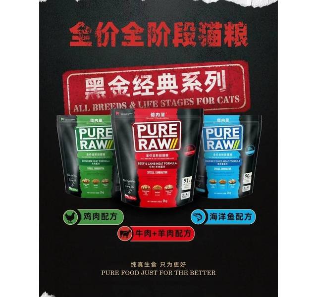 倍内菲  黑金系列冻干生骨肉全期猫粮