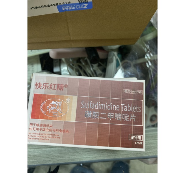 快乐红糖