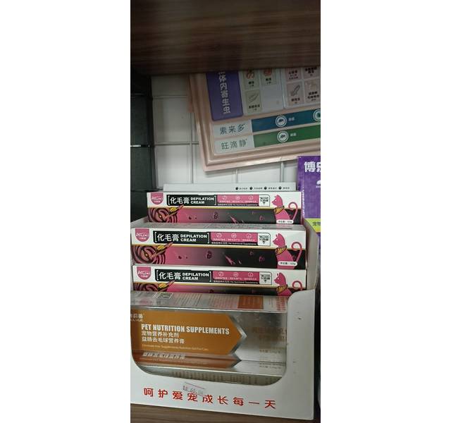 艾路喜化毛膏  (宠物营养补充剂)