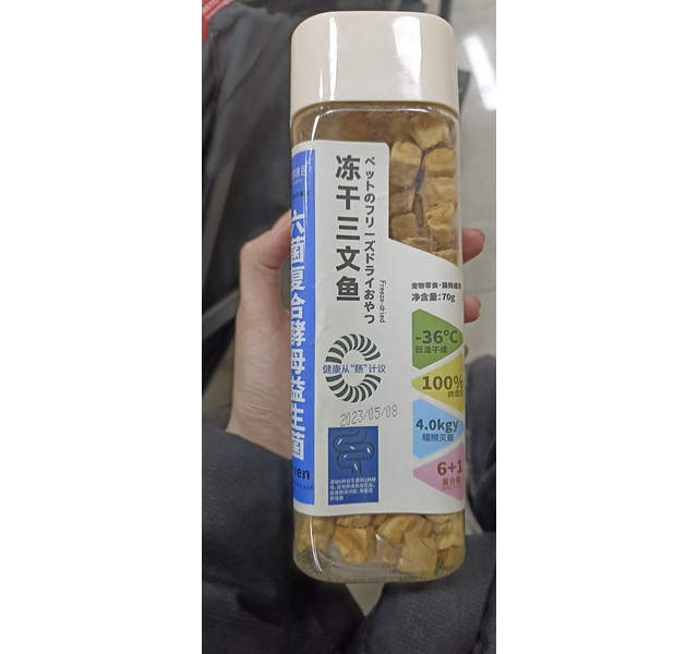 猫伢狗伢宠物零食冻干三文鱼