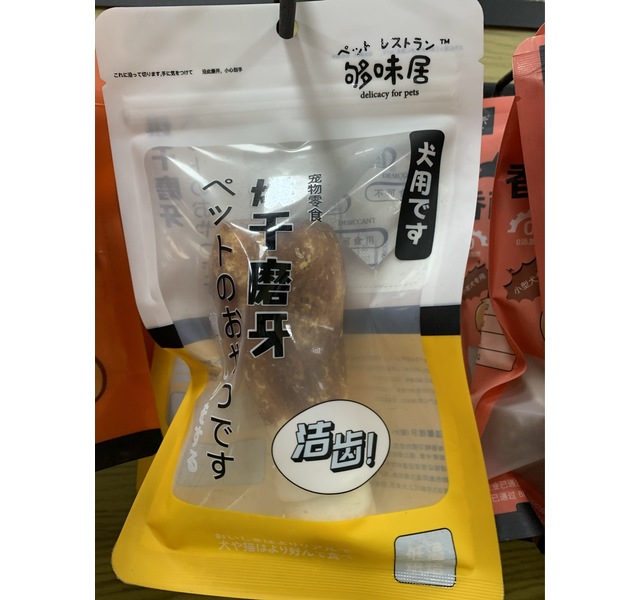 够味居烘干磨牙 烘焙鸡腿