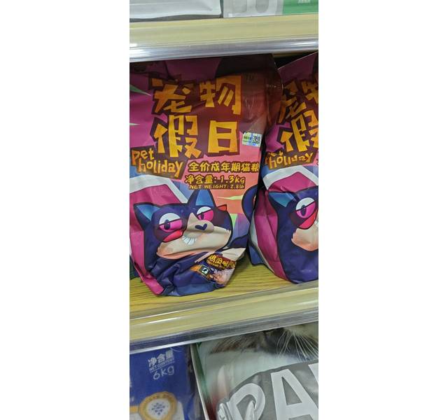 宠物假日全价成年期猫粮