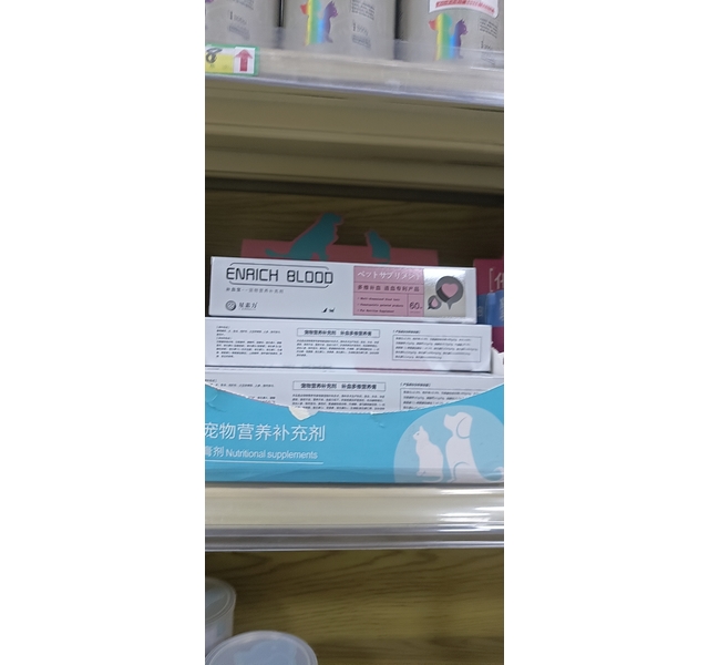 多维补血 造血