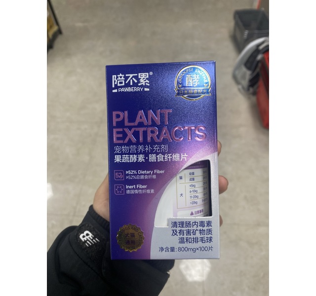 陪不累宠物营养补充剂果树酵素膳食纤维片犬猫通用