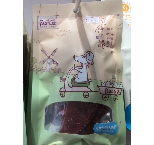 博纳仔鸭大胸片
