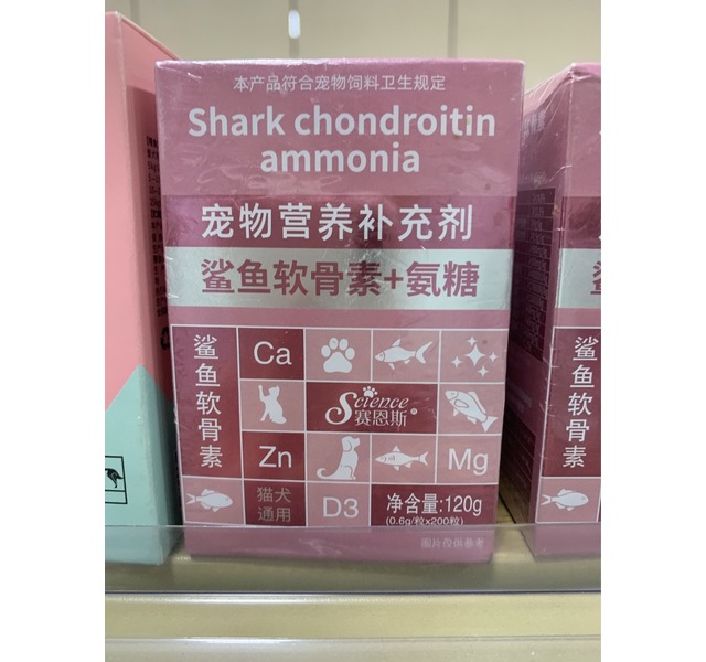 赛恩斯宠物鲨鱼软骨素+氨糖