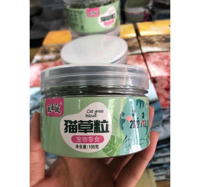 猫草粒