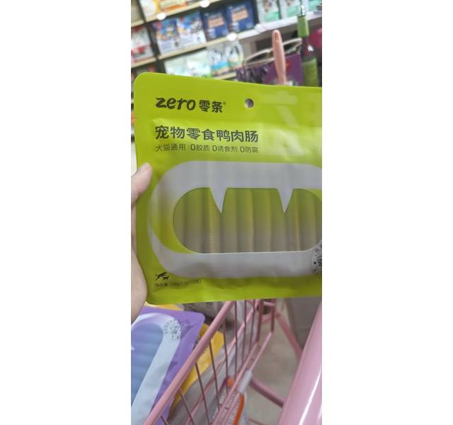 宠物零食鸭肉火腿肠
