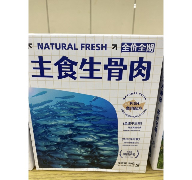 关谷庄三文鱼肉主食冻干餐盒