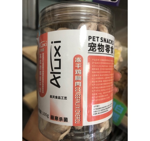 艾路喜冻干鸡胸肉