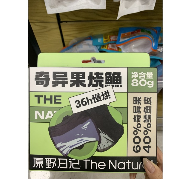 奇异果烧鱼