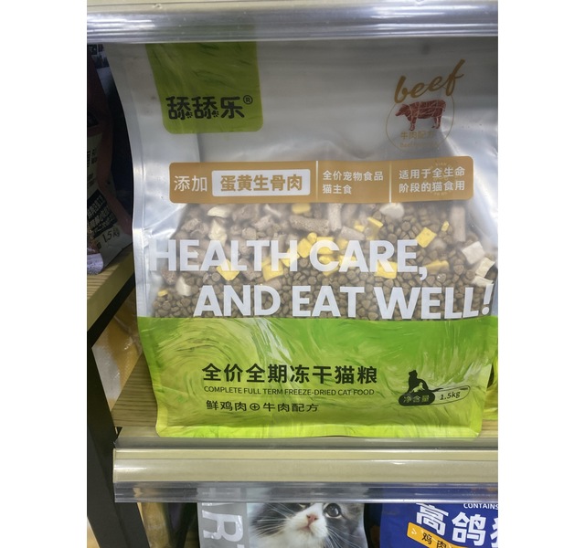 舔舔乐全价全期冻干猫粮牛肉味1.5kg