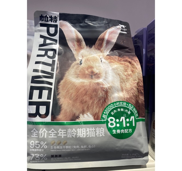 兔肉配方全价全年龄期猫粮1.8kg