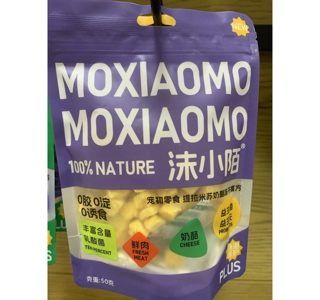 沫小陌提拉米苏奶酪冻干魔方