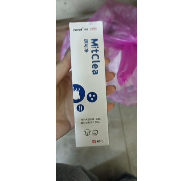 螨可净 皮肤病喷剂