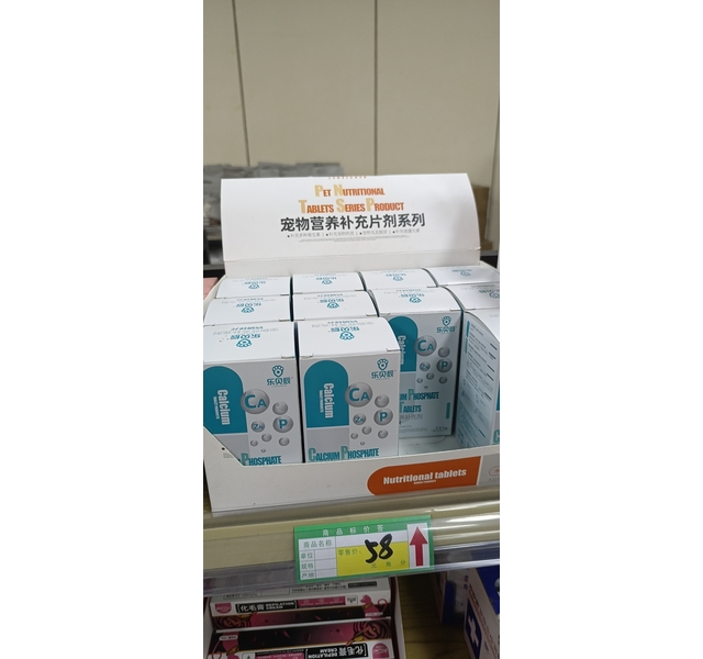 乐贝辰 钙磷锌片