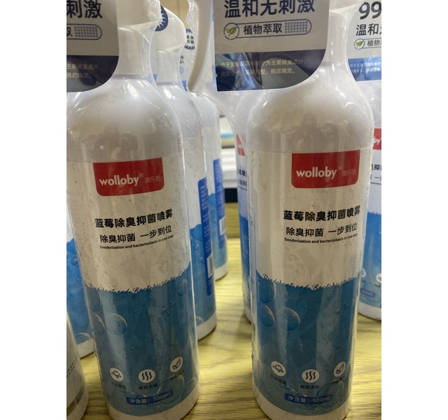 澳乐倍蓝莓除臭抑菌喷雾500ml