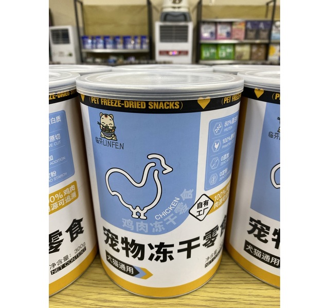 临芬宠物冻干零食