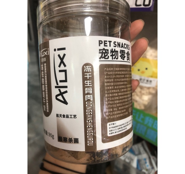 艾路喜冻干生骨肉