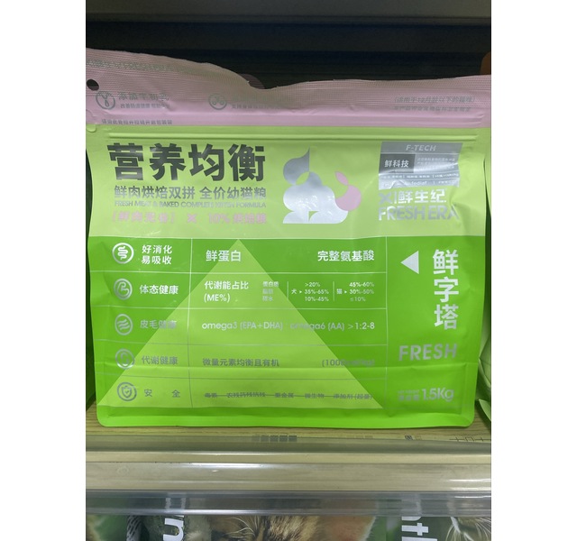 鲜生纪-Nutritional balance营养均衡-鲜肉无谷全价幼猫粮