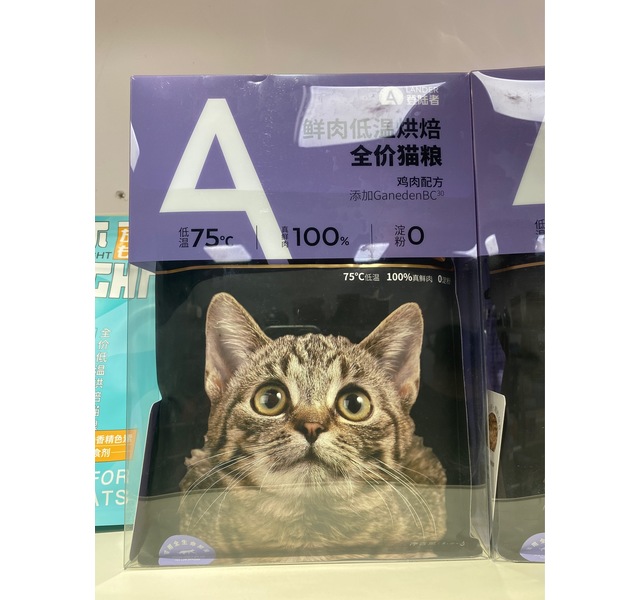 鲜肉低温烘焙全价猫粮