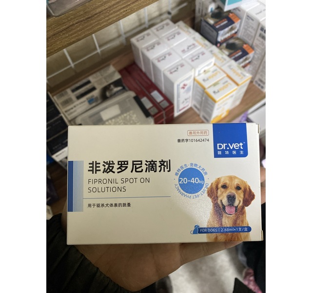 非泼罗尼滴剂20kg-40kg