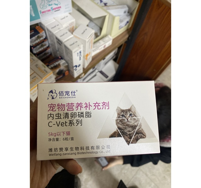 内虫清5kg以下猫
