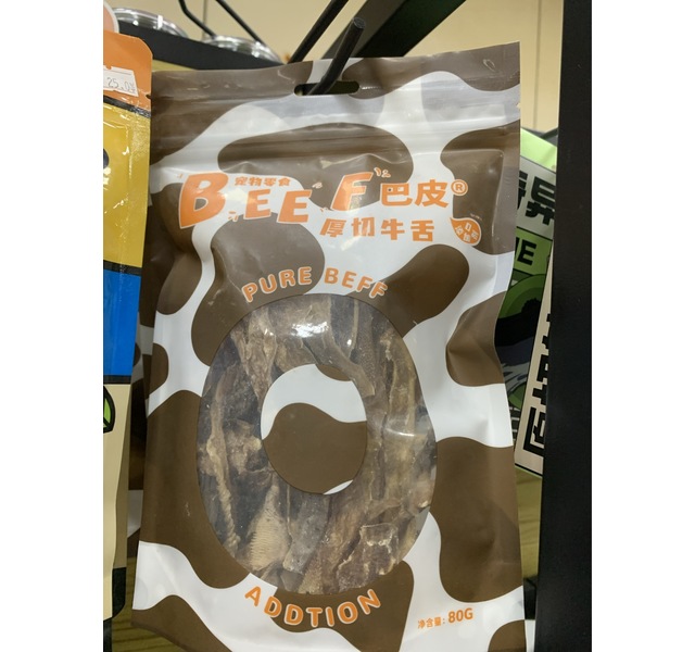 厚切牛舌