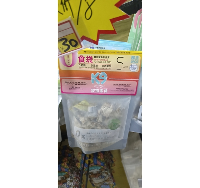K9宠物零食-冻干原切鲨鱼块