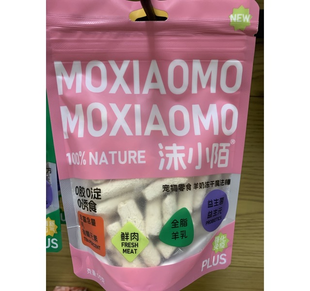 沫小陌羊奶冻干魔方棒