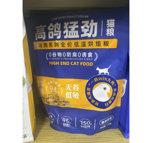 关谷庄 高鸽猛劲 烘焙猫粮