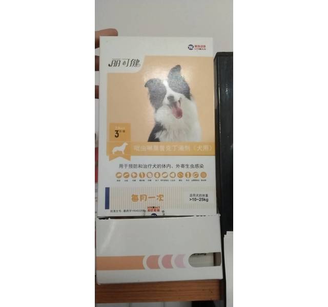 吡虫啉莫昔克丁滴剂（犬用）