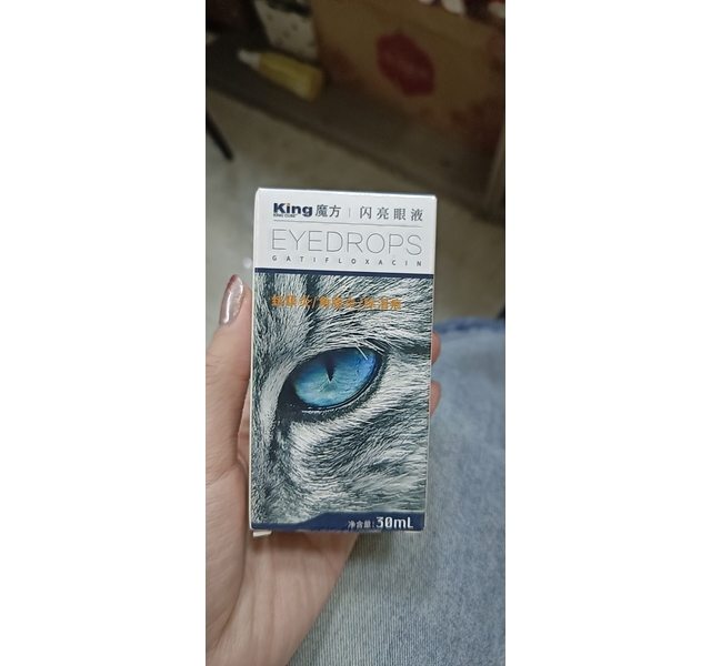 KING魔方 闪亮眼液