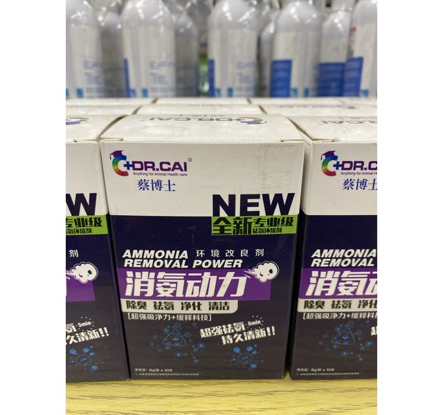 消氨动力
